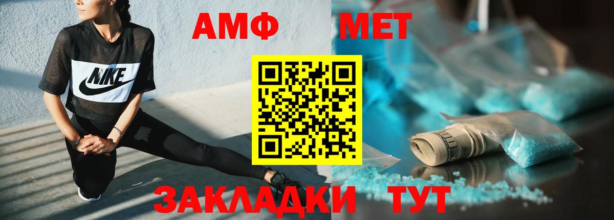 Amphetamine  Вход с VPN  АМФ  Узловая  Amphetamine 97% 