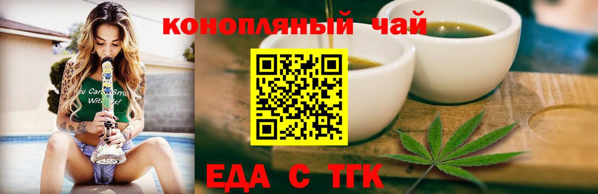 Cannafood марихуана  Вход с VPN  Узловая 