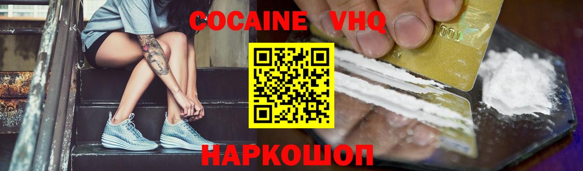 COCAIN 98%  COCAIN  КОКАИН Боливия  Узловая  Вход с VPN 