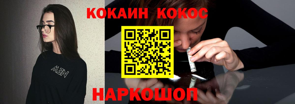 COCAIN VHQ Узловая