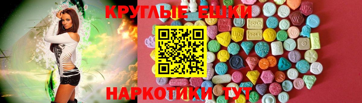 Узловая  ЭКСТАЗИ  Вход с VPN  Экстази диски  Экстази круглые 