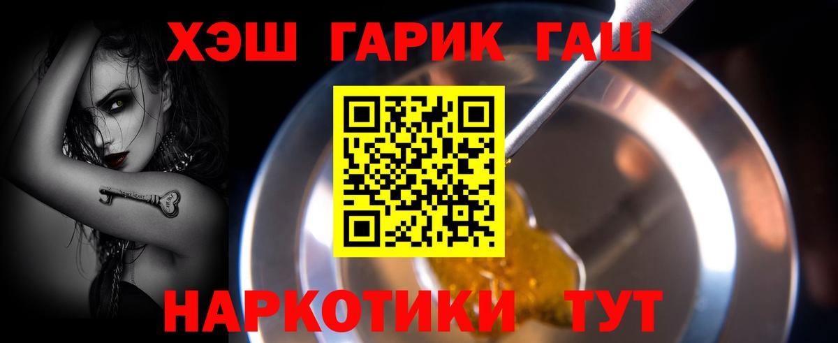 ГАШ гашик  Вход с VPN  Узловая  ГАШИШ гашик 