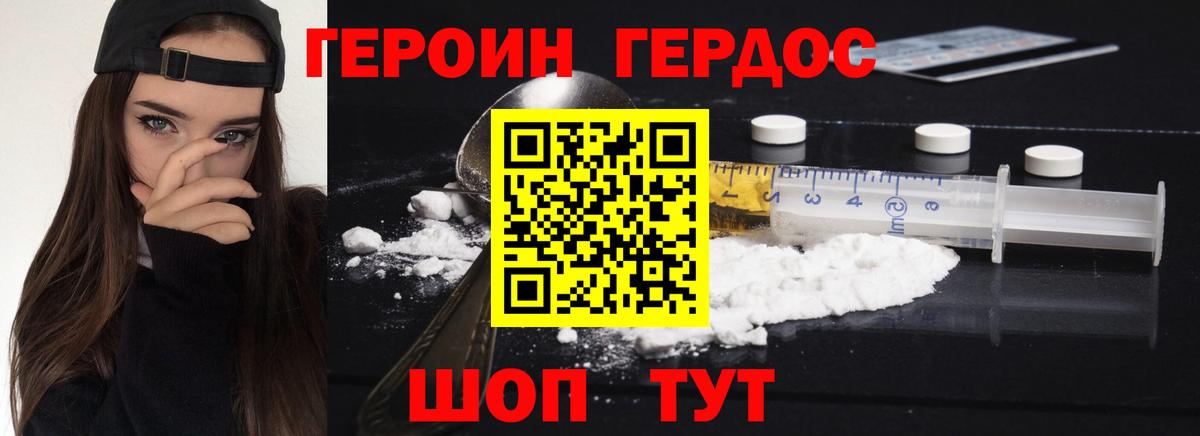 ГЕРОИН Афган  Вход с VPN  Узловая 
