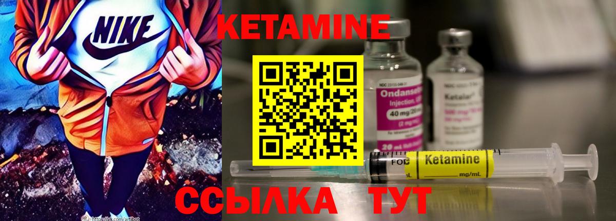КЕТАМИН ketamine  КЕТАМИН VHQ  Вход с VPN  Узловая 