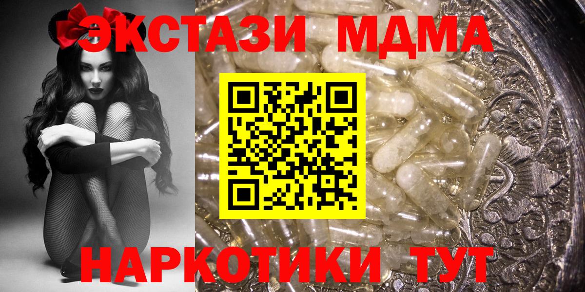 МДМА молли  Вход с VPN  Узловая  MDMA crystal 