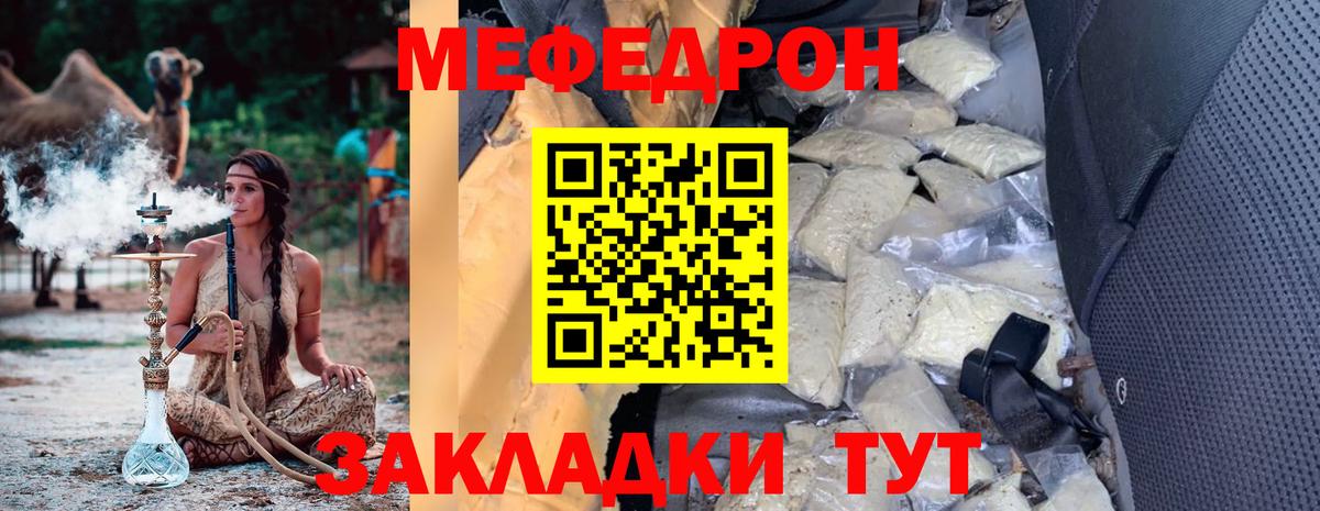 МЕФ мука Узловая