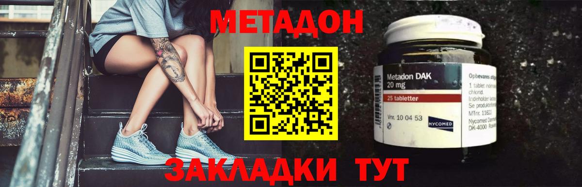 OMG tor  МЕТАДОН methadone  Вход с VPN  МЕТАДОН VHQ  Узловая 