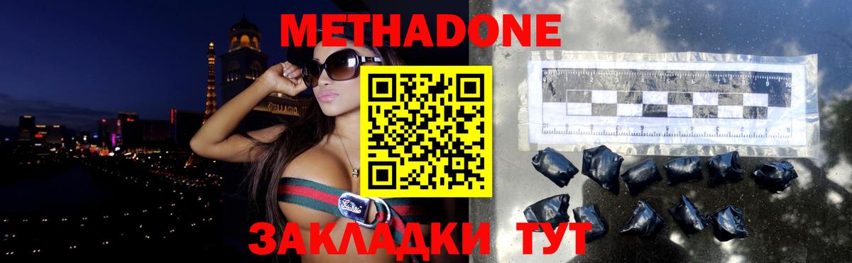 МЕТАДОН methadone Узловая
