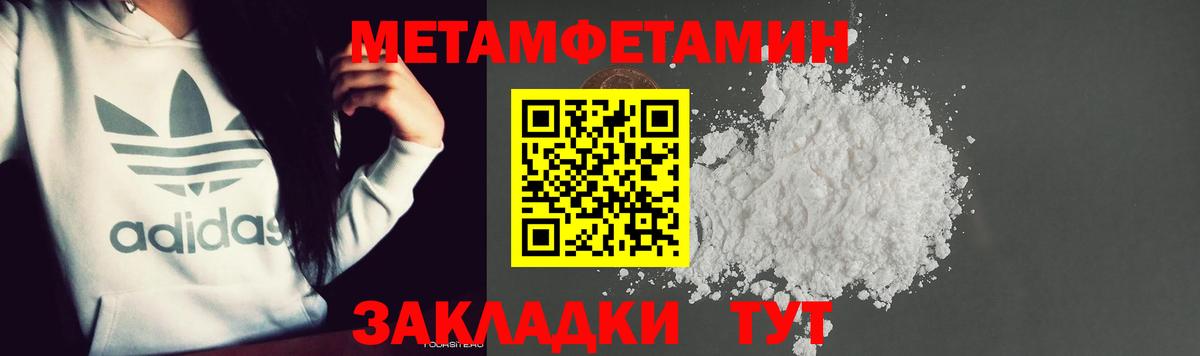 МЕТАМФЕТАМИН винт  Вход с VPN  Узловая 