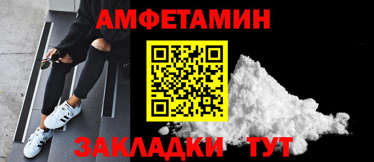МЕТАМФЕТАМИН мет Узловая
