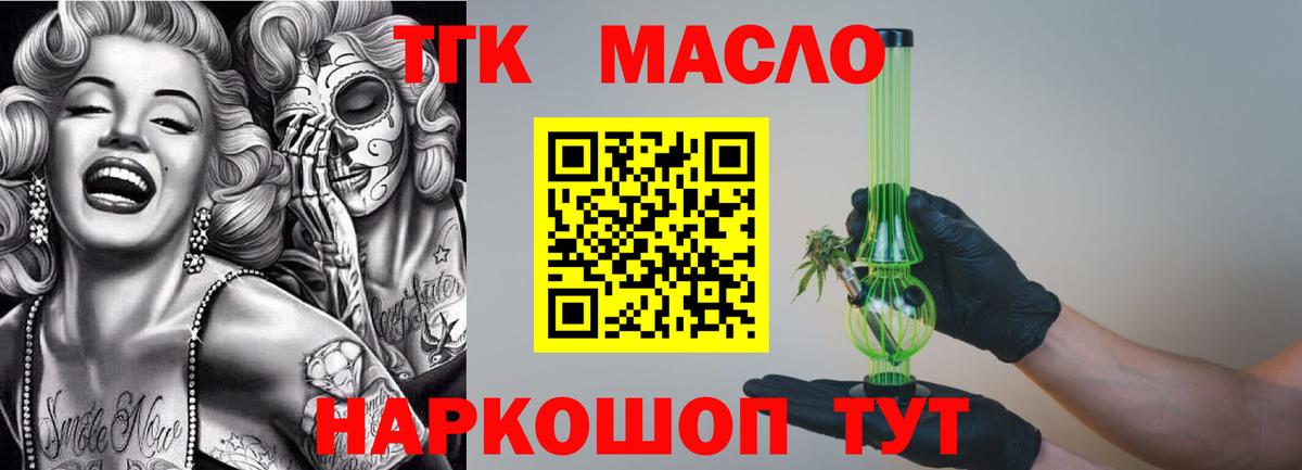 Дистиллят ТГК Wax  Вход с VPN  ТГК вейп  Узловая 